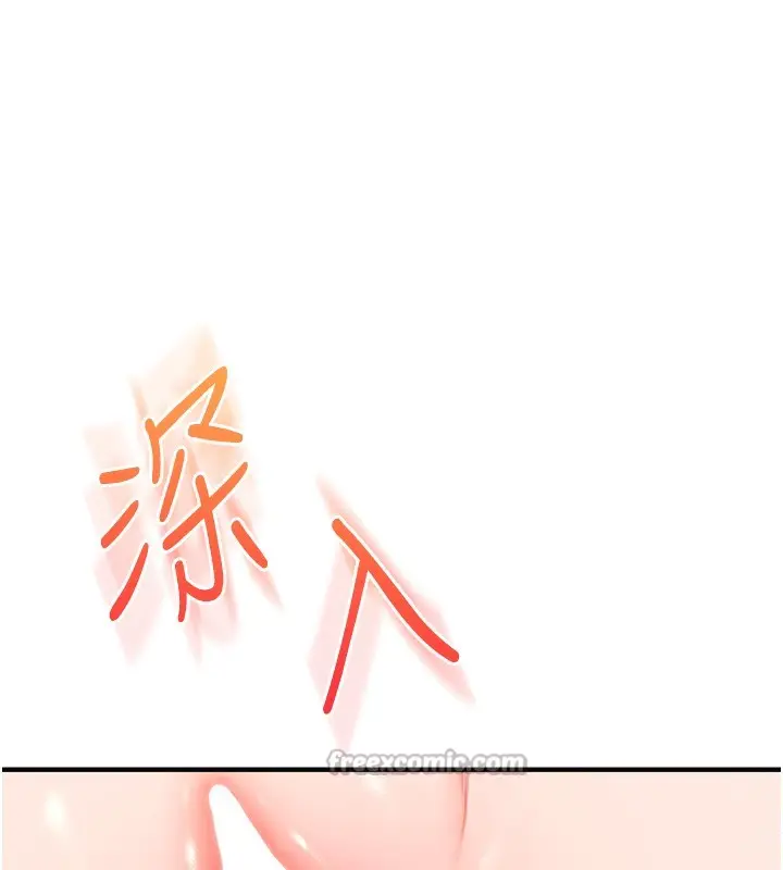 漫画《玩转学姊》第70话第42张图