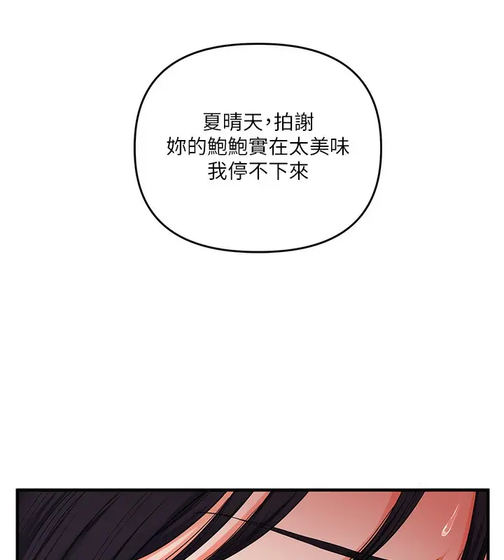 漫画《玩转学姊》第70话第5张图