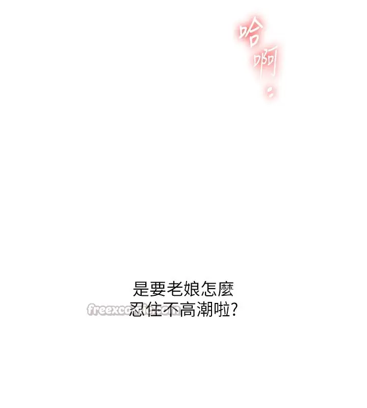 漫画《玩转学姊》第70话第56张图