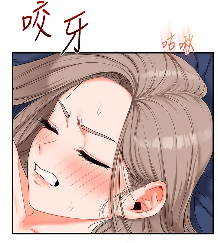 漫画《玩转学姊》第70话第57张图