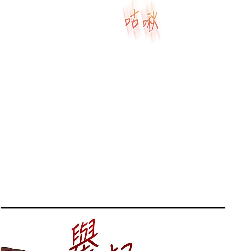 漫画《玩转学姊》第70话第58张图