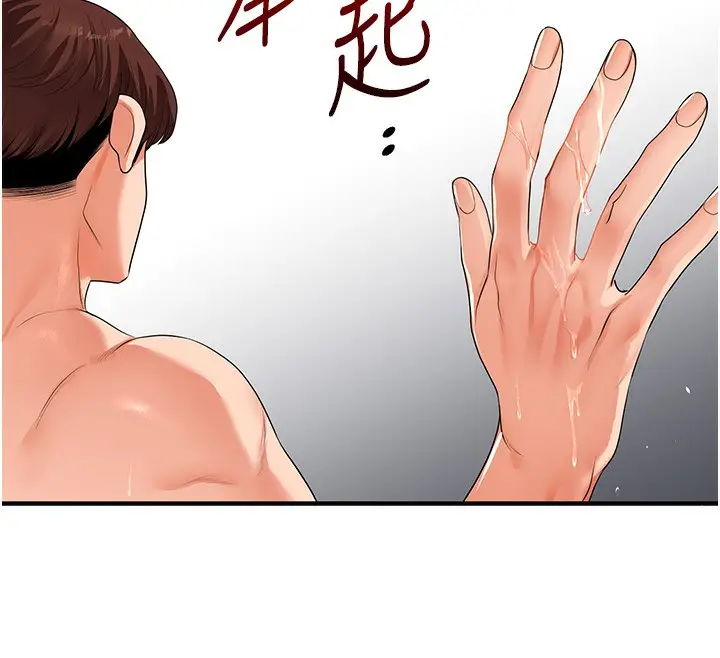 漫画《玩转学姊》第70话第59张图