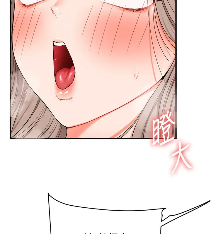 漫画《玩转学姊》第70话第65张图