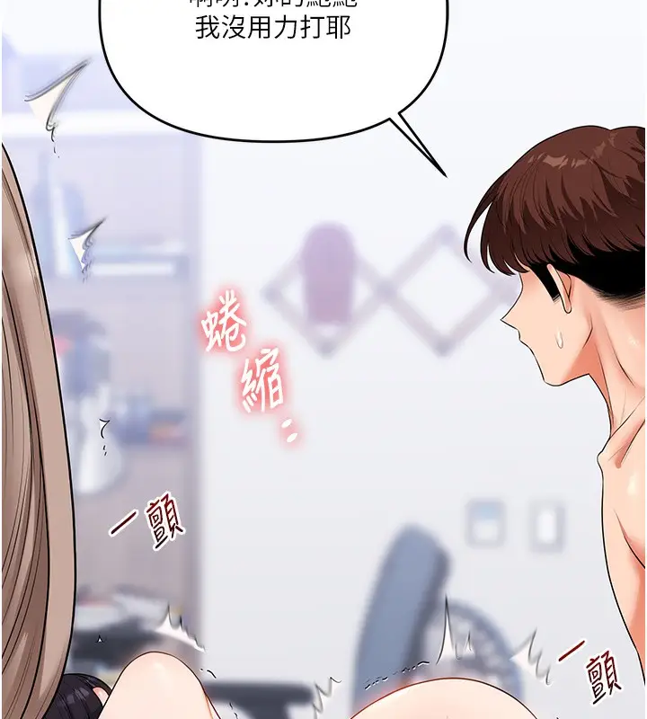 漫画《玩转学姊》第70话第67张图