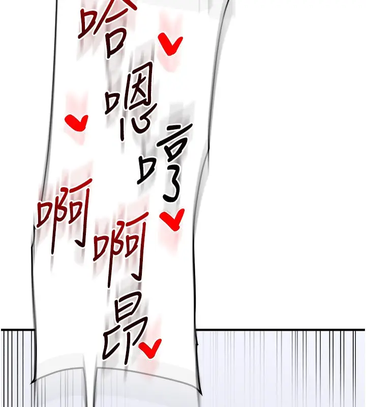 漫画《玩转学姊》第70话第7张图