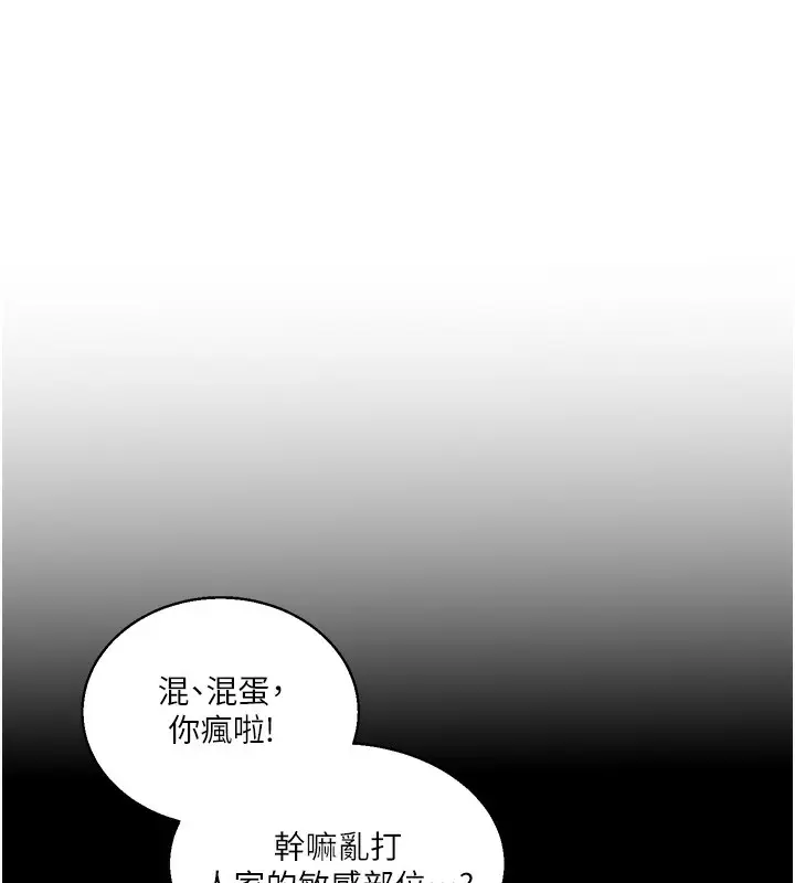 漫画《玩转学姊》第70话第71张图