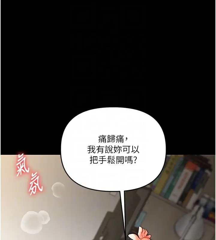 漫画《玩转学姊》第70话第75张图