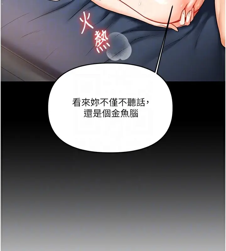 漫画《玩转学姊》第70话第77张图