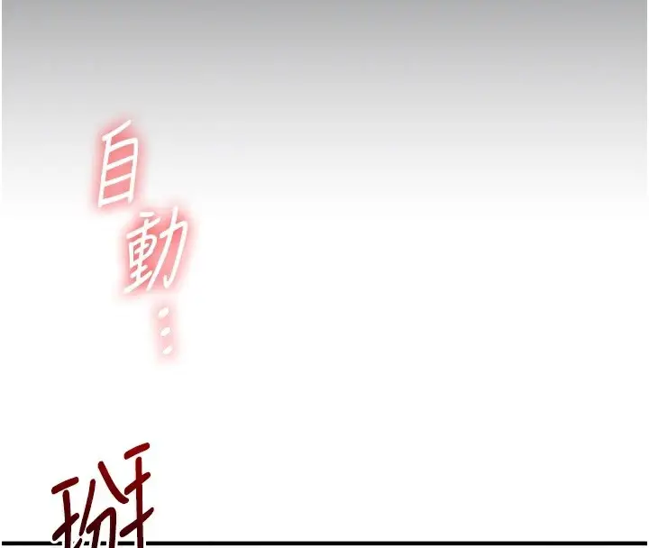 漫画《玩转学姊》第70话第78张图