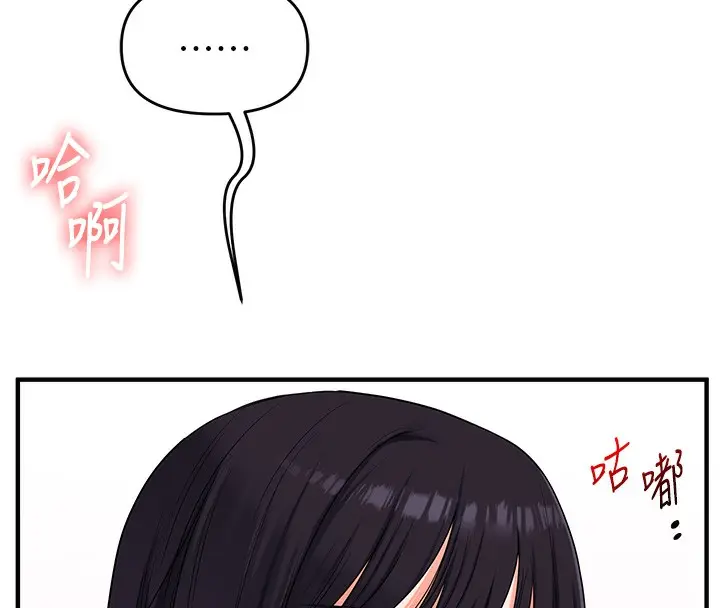 漫画《玩转学姊》第70话第82张图