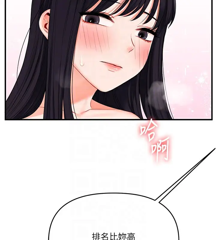 漫画《玩转学姊》第70话第83张图
