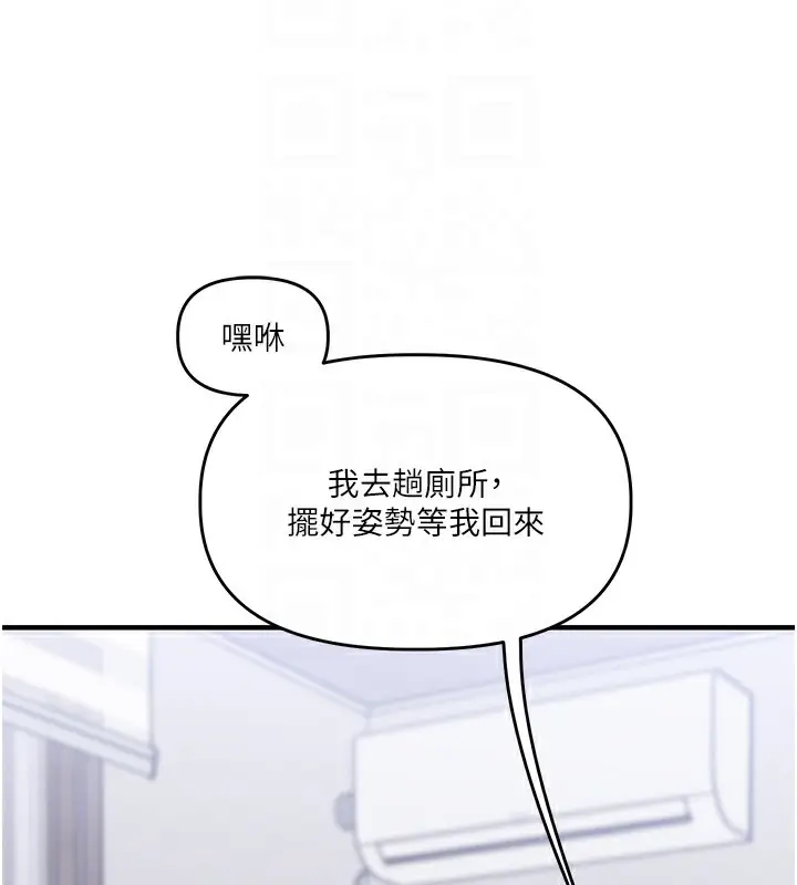 漫画《玩转学姊》第70话第85张图