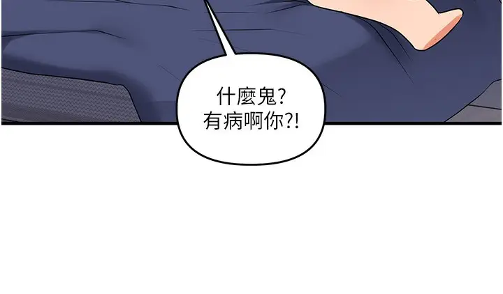 漫画《玩转学姊》第70话第87张图