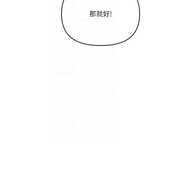 漫画《玩转学姊》第70话第90张图
