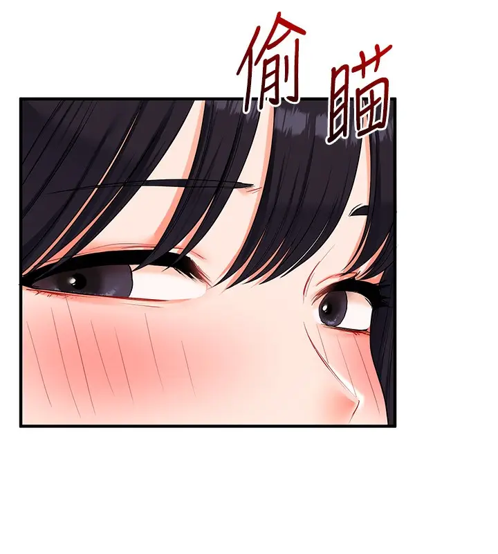 漫画《玩转学姊》第70话第94张图
