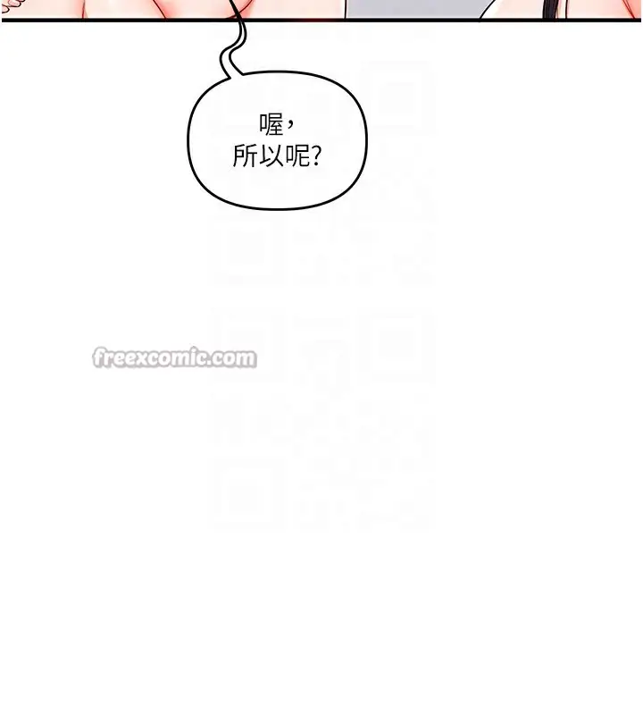 漫画《玩转学姊》第70话第98张图