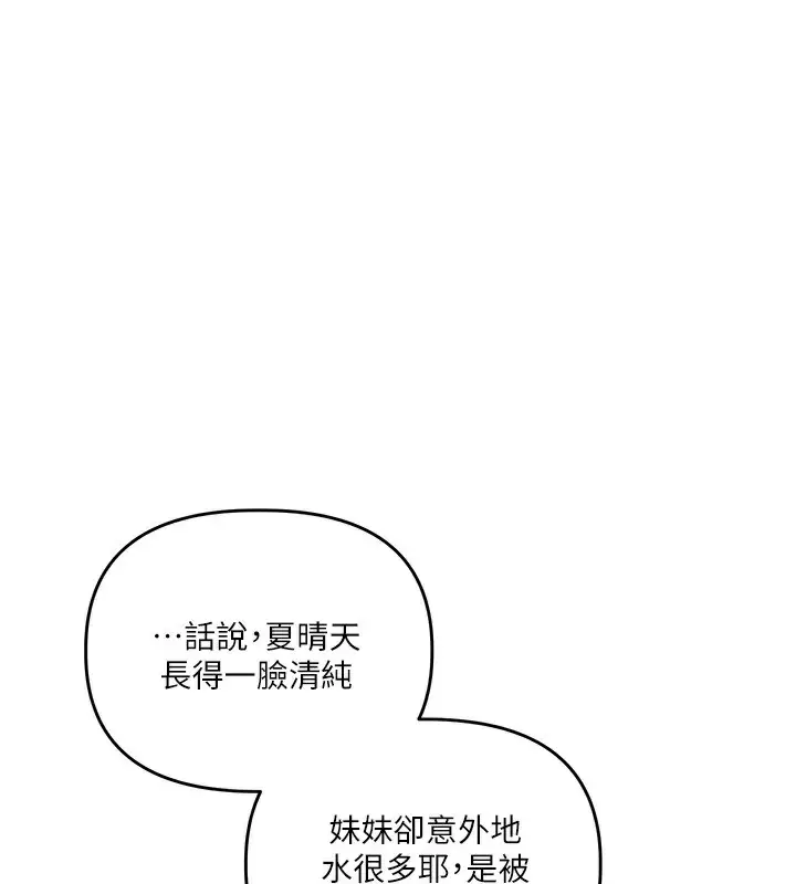 漫画《玩转学姊》第71话第1张图