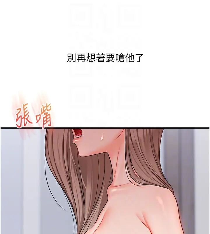 漫画《玩转学姊》第71话第102张图