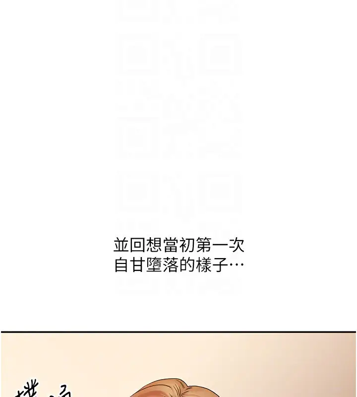 漫画《玩转学姊》第71话第104张图