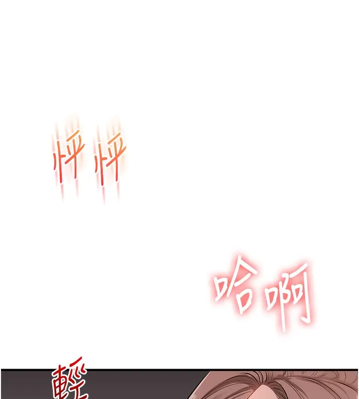 漫画《玩转学姊》第71话第107张图