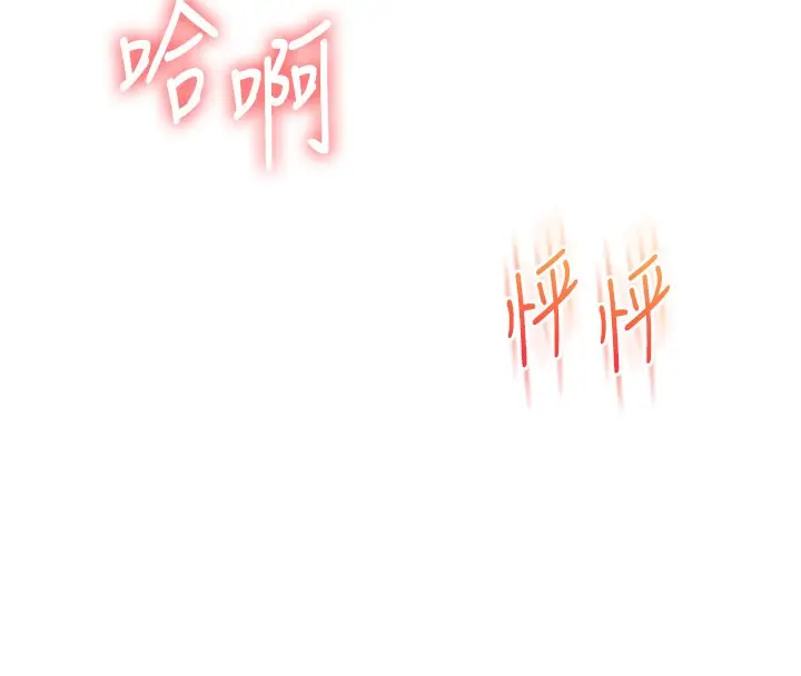 漫画《玩转学姊》第71话第109张图