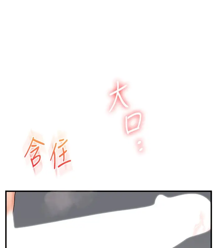 漫画《玩转学姊》第71话第114张图