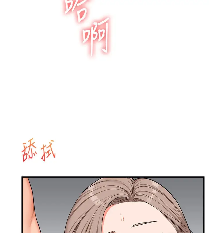 漫画《玩转学姊》第71话第116张图
