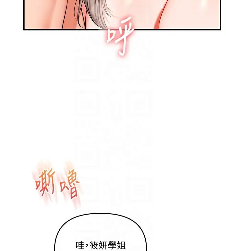 漫画《玩转学姊》第71话第118张图
