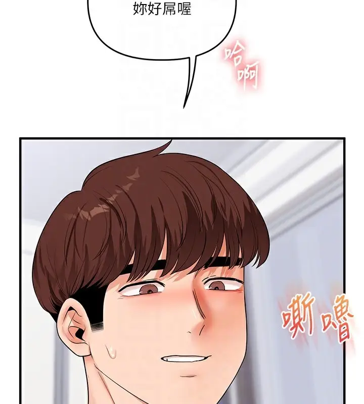 漫画《玩转学姊》第71话第119张图