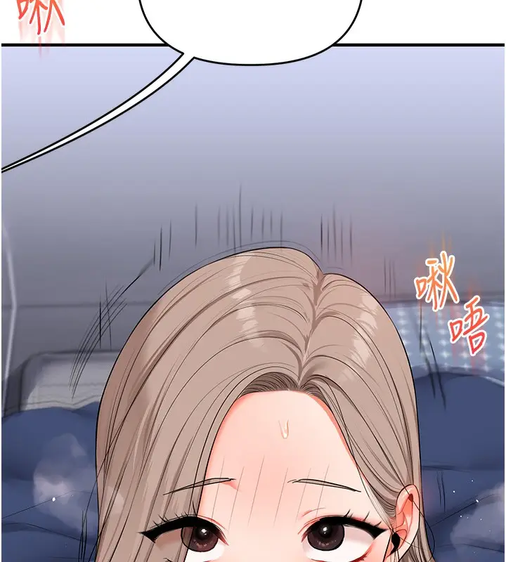 漫画《玩转学姊》第71话第122张图