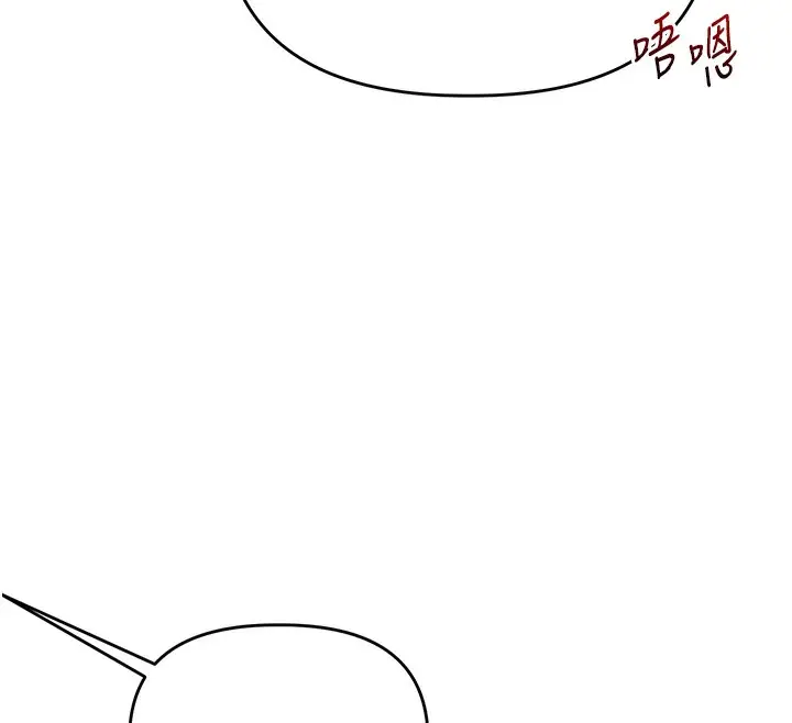 漫画《玩转学姊》第71话第125张图