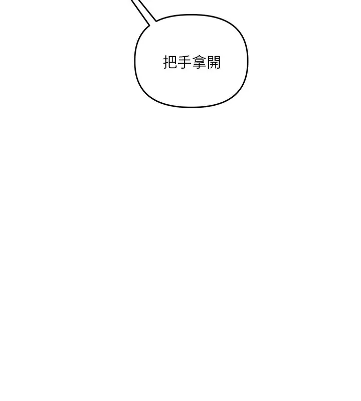 漫画《玩转学姊》第71话第127张图