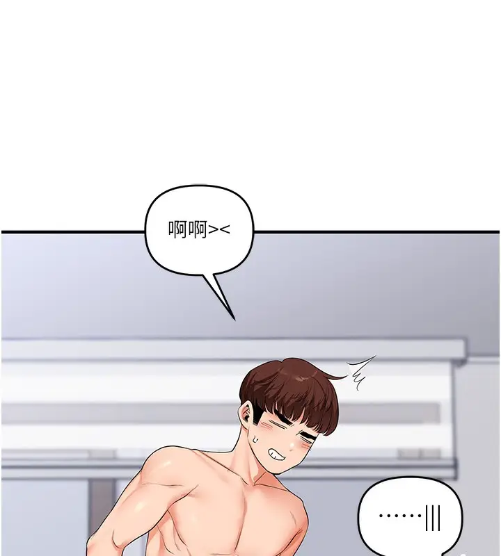 漫画《玩转学姊》第71话第128张图