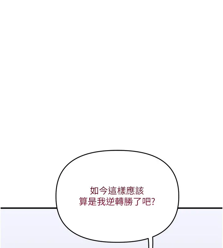 漫画《玩转学姊》第71话第13张图