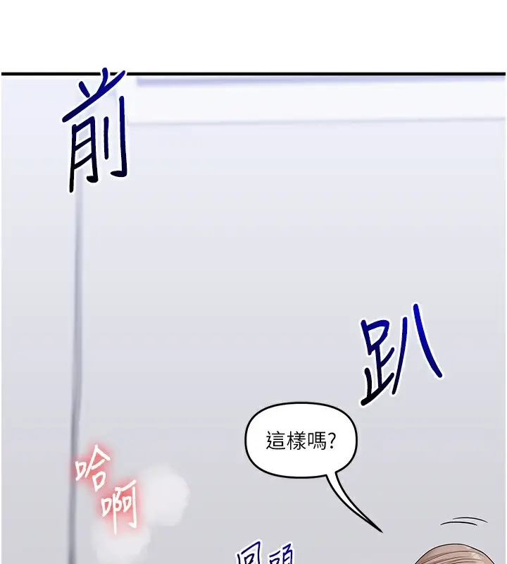 漫画《玩转学姊》第71话第132张图