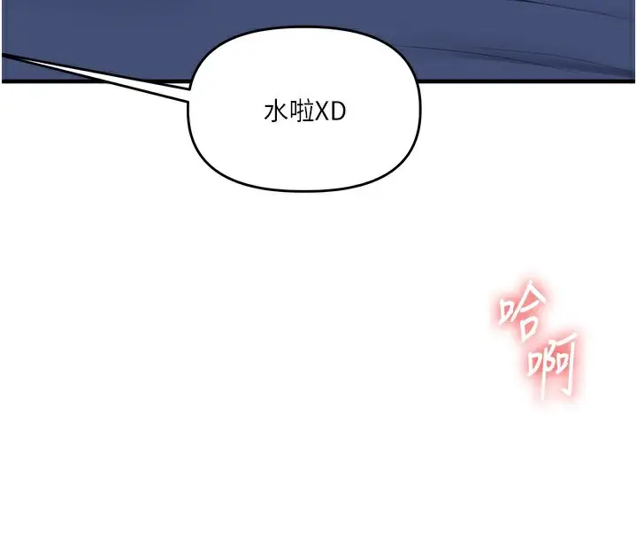 漫画《玩转学姊》第71话第134张图