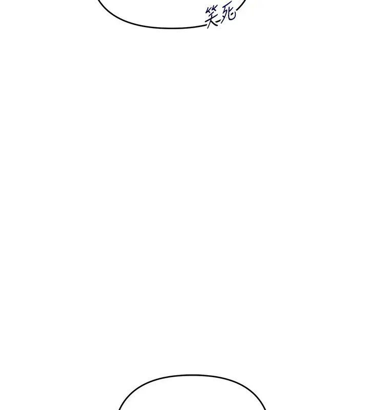 漫画《玩转学姊》第71话第137张图