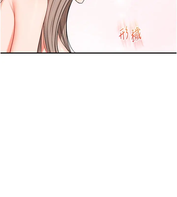 漫画《玩转学姊》第71话第139张图