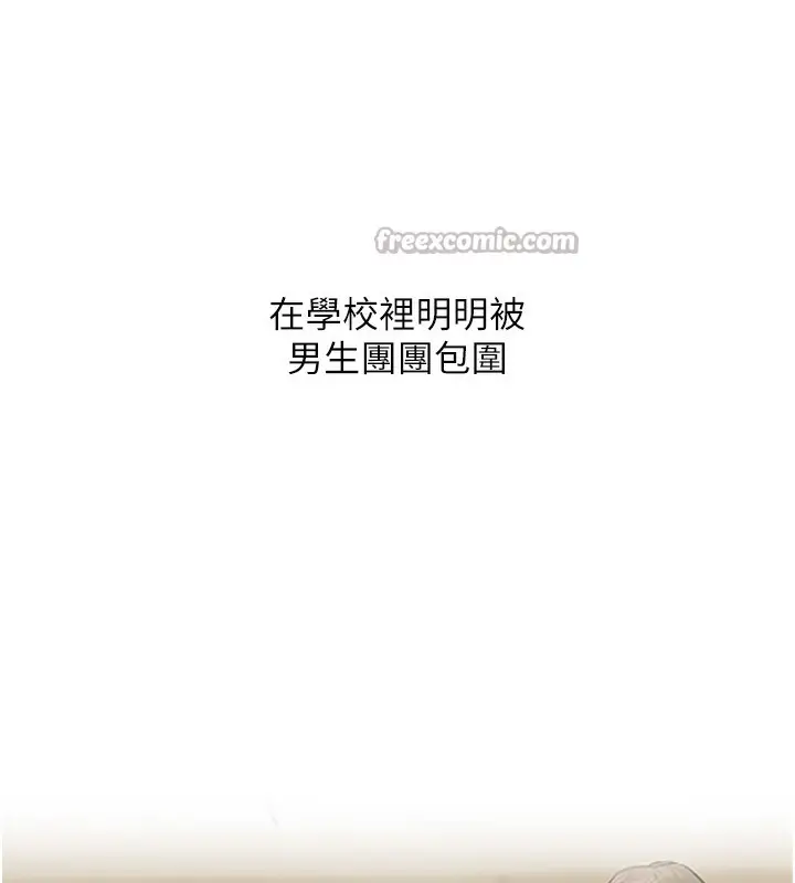 漫画《玩转学姊》第71话第140张图