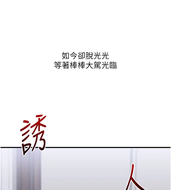 漫画《玩转学姊》第71话第144张图