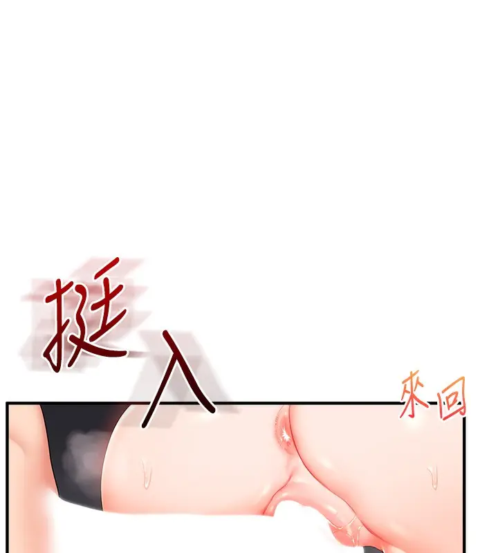 漫画《玩转学姊》第71话第147张图