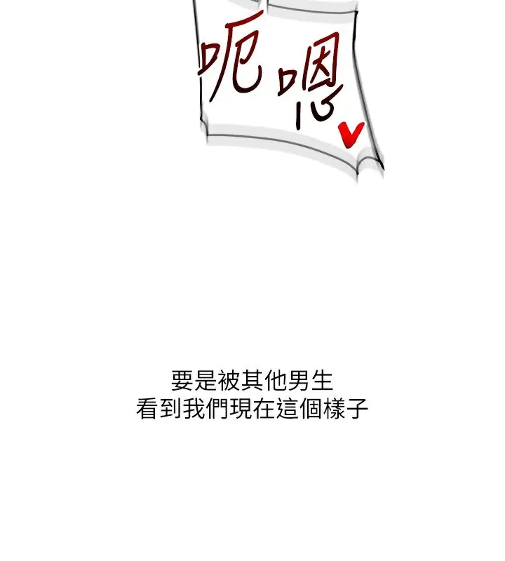 漫画《玩转学姊》第71话第150张图