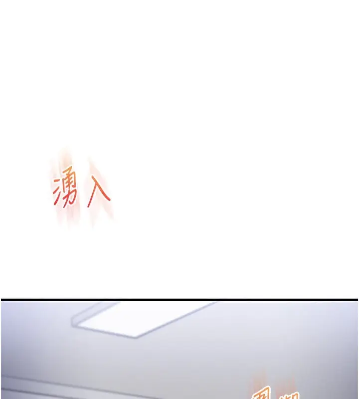 漫画《玩转学姊》第71话第151张图