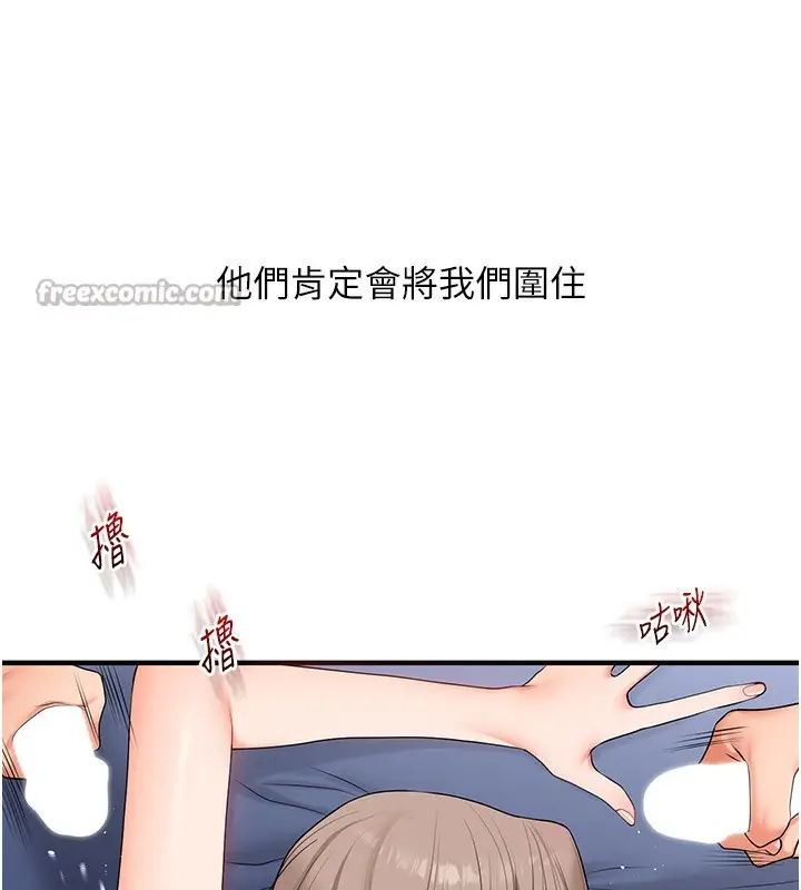 漫画《玩转学姊》第71话第154张图