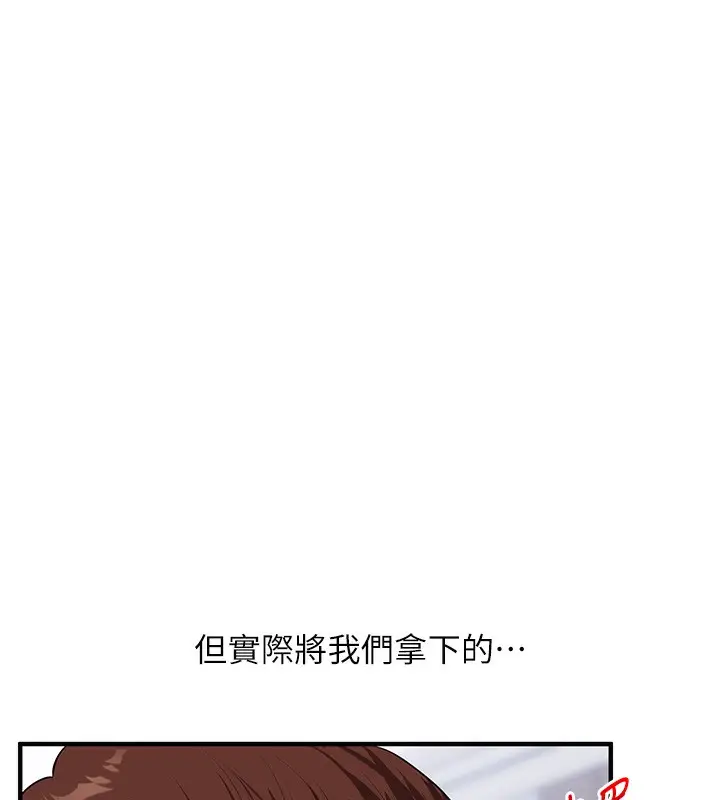 漫画《玩转学姊》第71话第158张图