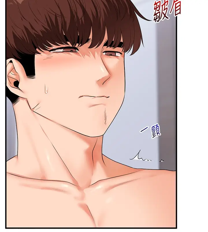漫画《玩转学姊》第71话第159张图
