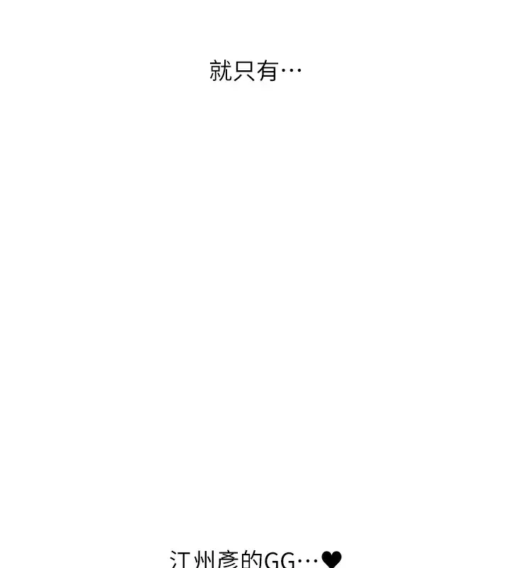 漫画《玩转学姊》第71话第160张图