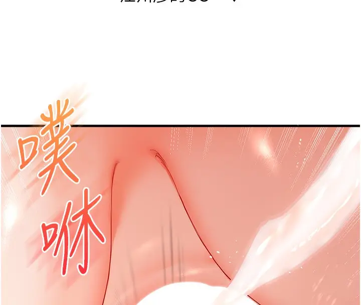 漫画《玩转学姊》第71话第161张图