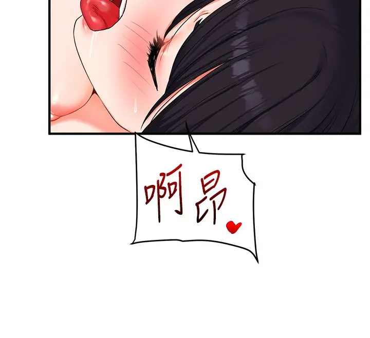 漫画《玩转学姊》第71话第165张图
