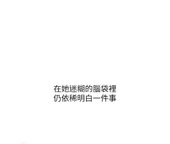漫画《玩转学姊》第71话第174张图